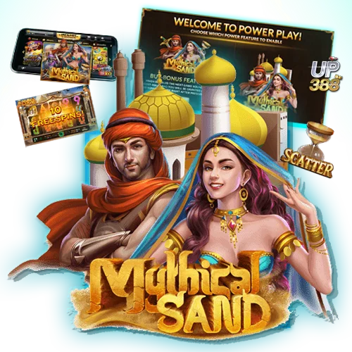 สล็อต MYTHICAL SAND