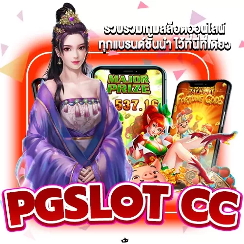 pgslot cc