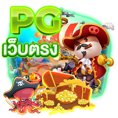 เว็บสล็อต pg เว็บตรง