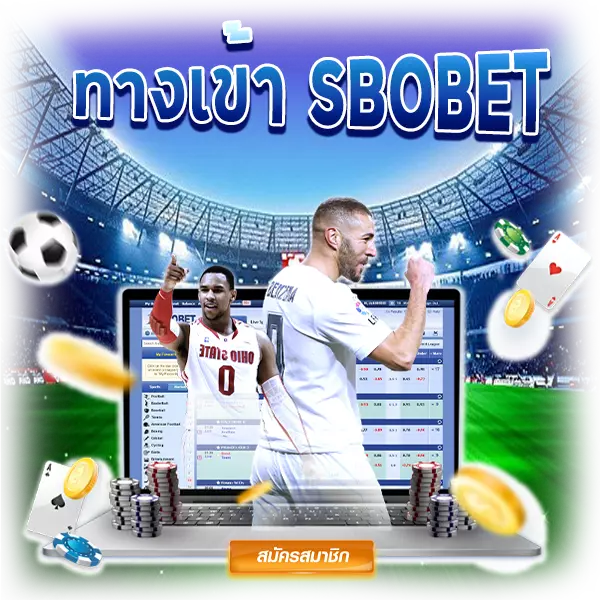 ทางเข้า Sbobet