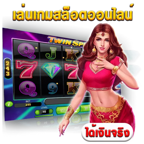 online casino เว็บตรง สมัครฟรี