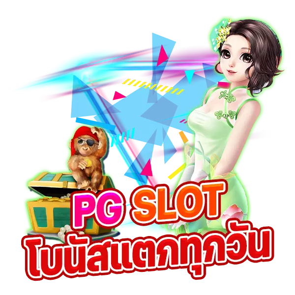 slot pg แตกบ่อย เว็บตรง