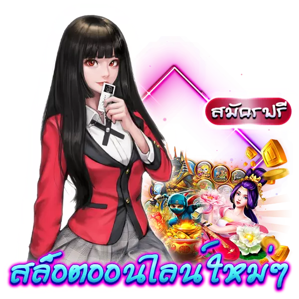 SLOT โบนัสแตกดีรวมทุกค่าย