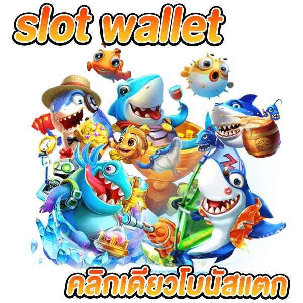 slot wallet คลิกเดียวโบนัสแตก