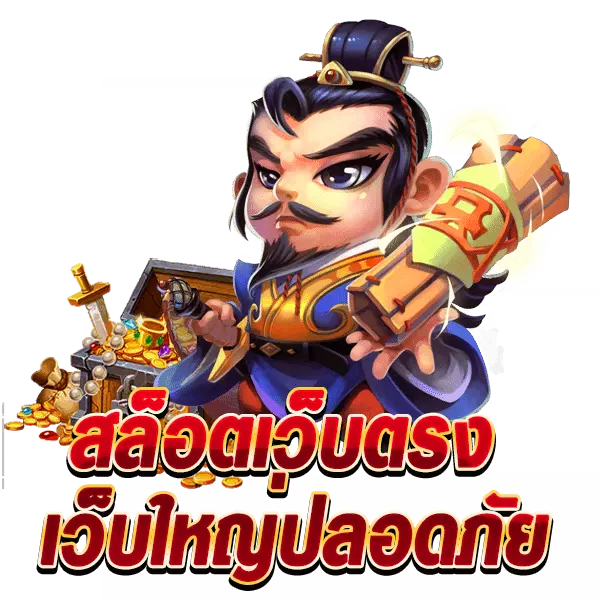 PGSLOT โบนัสแตกโหดทุกวัน