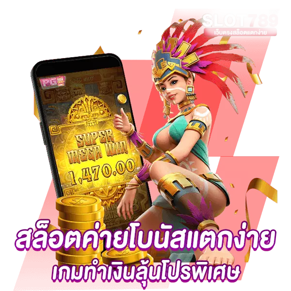 slot online สายปั่นห้ามพลาด