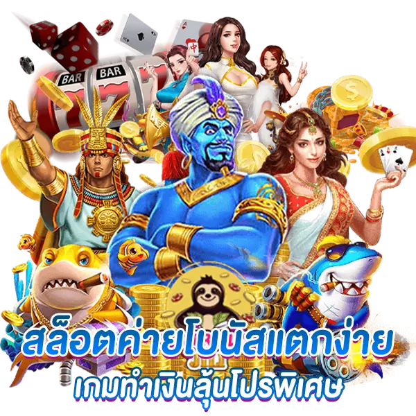 slot online สายปั่นห้ามพลาด