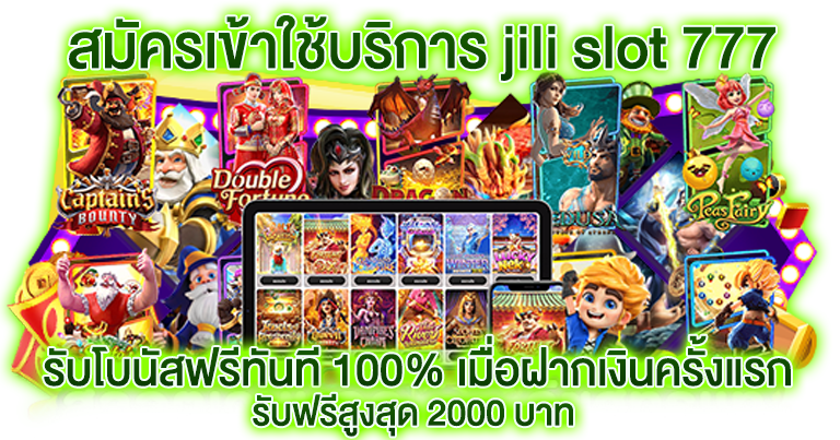 jilislot777 ค่ายเกมสล็อตออนไลน์ ทำเงินง่าย ระดับโลก