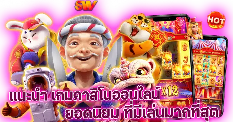 evoplay games คาสิโนสด เว็บตรง