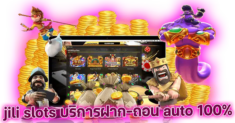 ทางเข้าเล่น jili slots สล็อตค่ายใหญ่ 