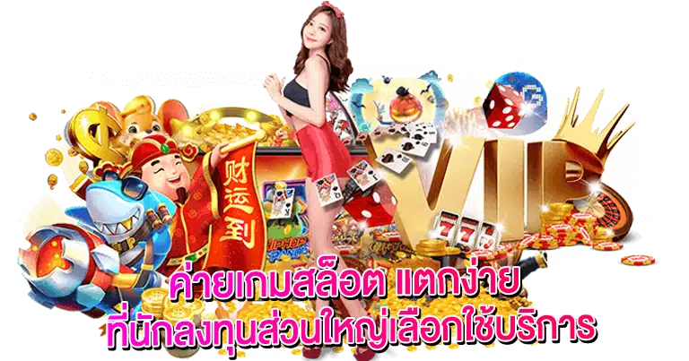 แนะนำเว็บสล็อต pantip แตกง่ายล่าสุด