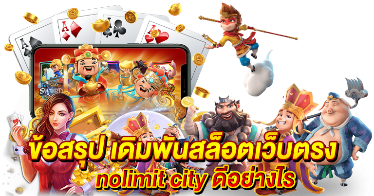 nolimit city เบท 1บาท